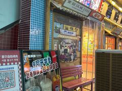 -姜胖胖无限自助烤肉(弹子石店)