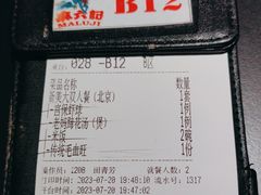 -麻六记(凤凰汇店)