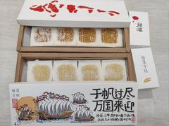 -阮大兴糕团(日月光中心店)