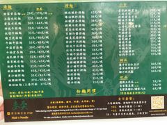 菜单-香港麦奀云吞面世家(中山二路店)