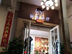 门面-新疆伏拉沃餐厅(白龙南路店)