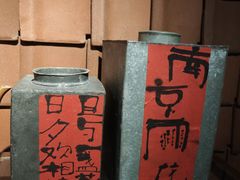 -花迹(富春江东街店)