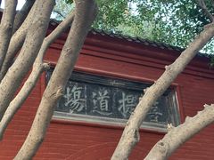 -洛阳白马寺