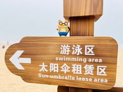 -青岛第三海水浴场