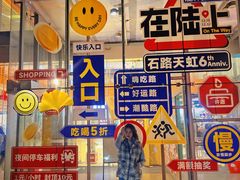 -天虹购物中心(石路店)