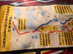 菜单-丝路香妃西域清真餐厅