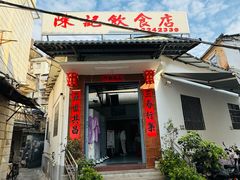 -陈记饮食店(菜园墩店)