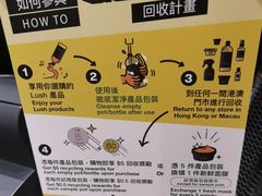 -LUSH(威尼斯人店)