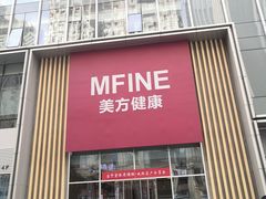 -美年大健康体检医院(金牛万达分院)