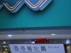 门面-超琪星·咖啡简餐(川音店)