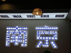 -韩萍老南京馄饨(河西万达店)