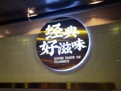 门面-袁记串串香(北国店)