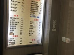 -隆盛园火勺馄饨面(十一纬路店)