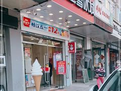 门面-蜜雪冰城(大连西岗八一路店)