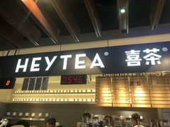 门面-喜茶(上海正大广场店)