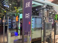-绿茶餐厅(光谷世界城步行街店)