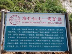 -海驴岛(荣成市)