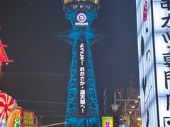 -通天阁
