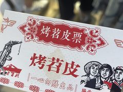 -乐乐姐超级土豆(中关村5号店)