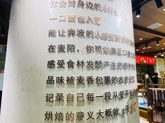 -麦陌(正弘城店)