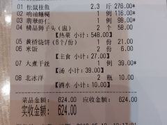 账单-玉华台饭庄·淮扬菜·烤鸭(望京店)