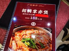 -广记餐厅(万福路店)