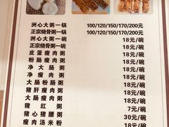 -洲心明记烧肉大粥(总店)