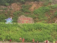 -西樵山风景名胜区-天湖公园