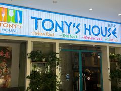 -Tony's House