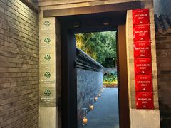 -京兆尹(雍和宫店)