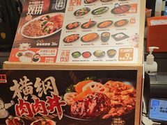 -吉野家(上海美罗城店)