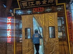 -西江美食舫·江西菜(健德桥店)