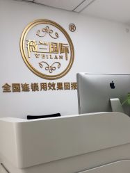 -薇兰专业脱毛连锁机构