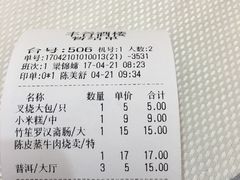 账单-丰谷酒家(鹏瑞利季华广场店)