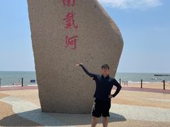 -南戴河国际娱乐中心