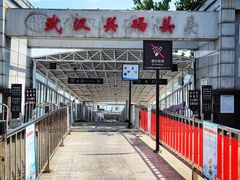 -武汉关码头(轮渡站)