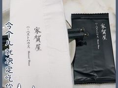 -家贺屋刺身寿司专门店