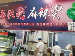 门面-大连理工大学中心-食堂