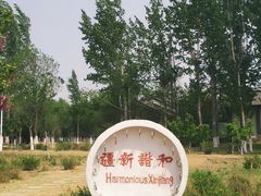 -济南国际园博园