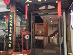 门面-受气牛肉·耙牛肉火锅(水晶郦城店)