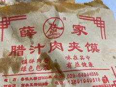 -薛昌利大米面皮(南关正街店)