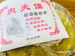 -张军擀面皮(陕西广慈医院店)