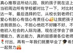 -北京市朝阳区阳光起点幼儿园(东坝园)