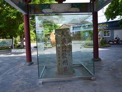 -大清国一号界碑