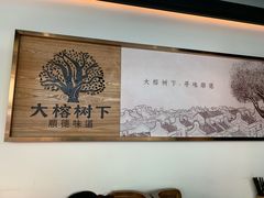 -大榕树下顺德菜(融创茂店)