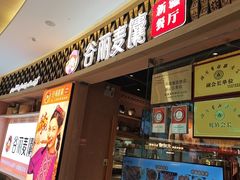 -谷丽麦馕新疆菜·清真(步步高梅溪新天地店)