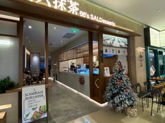 -六六·抹茶66’s SALDessert(保利时光里店)