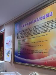 -再清椿美容