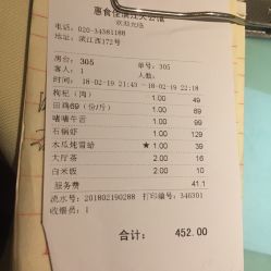 价目表-惠食佳·宴会厅(滨江西路店)