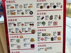 -北京稻香村(零号店)